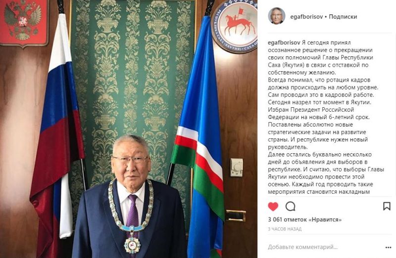 Егор Борисов (@egafborisov) попрощался с якутянами в Инстаграме