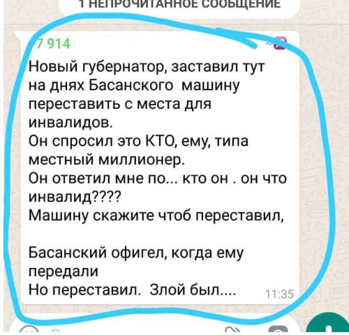 Глас народа