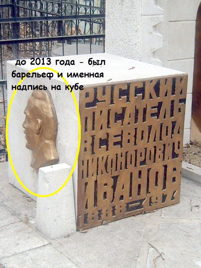 С куба сбит барельеф