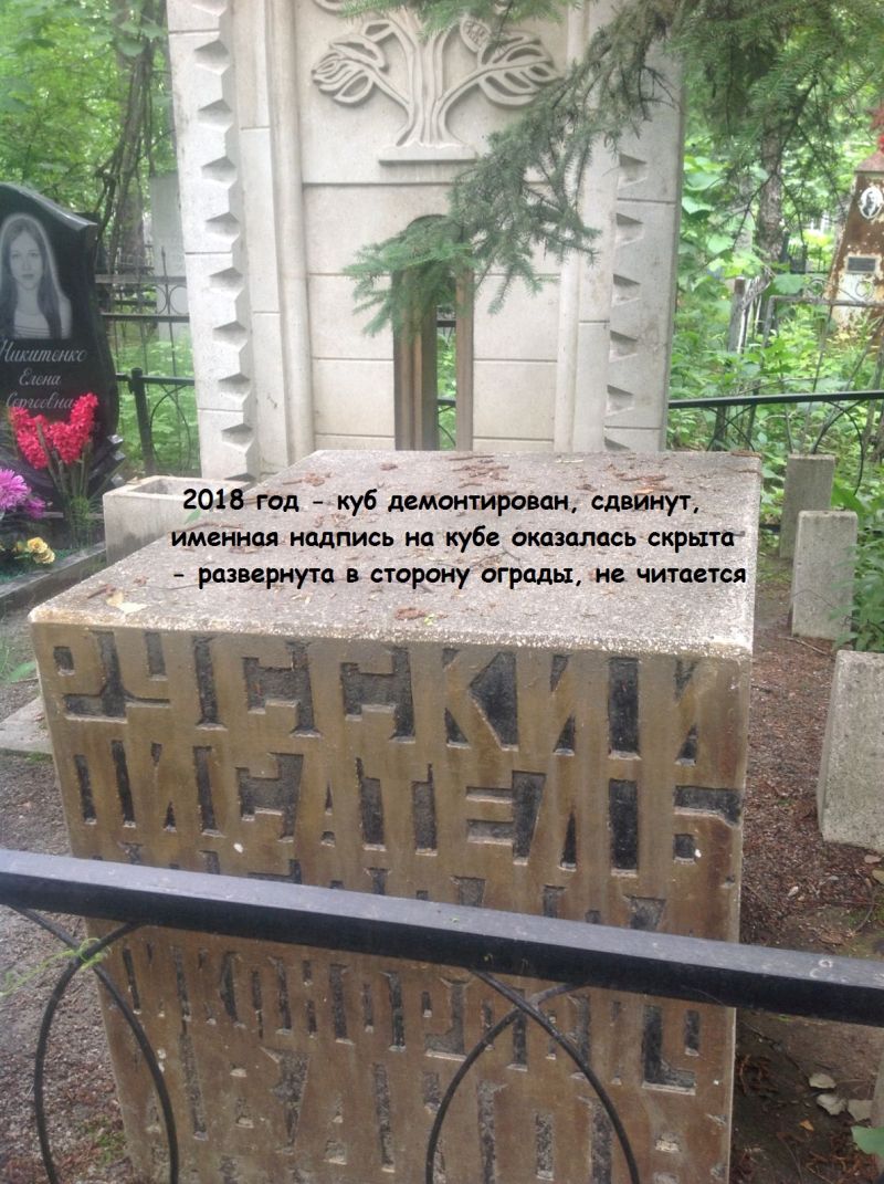 Куб сдвинут к ограде, куда не подойти