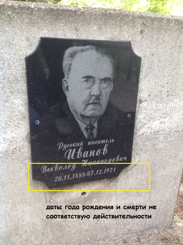 Самодеятельная табличка