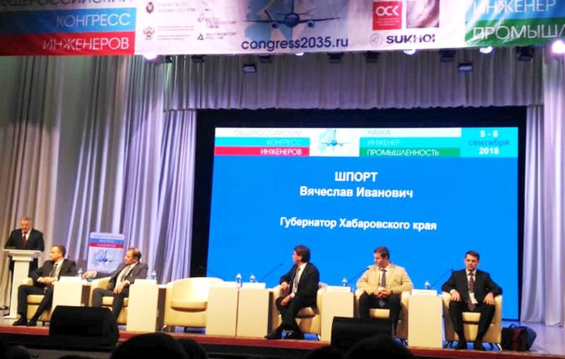 В Комсомольске-на-Амуре открылся II Общероссийский конгресс инженеров