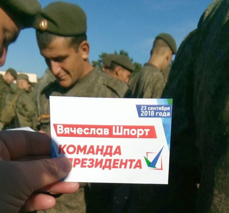 Губернатор Шпорт из «команды президента»