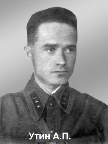 Следователь УГБ УНКВД по ЕАО Утин А.П.