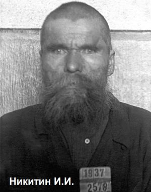 Одной из таких жертв «кулацкой операции» стал крестьянин-единоличник Игнатий Никитин
