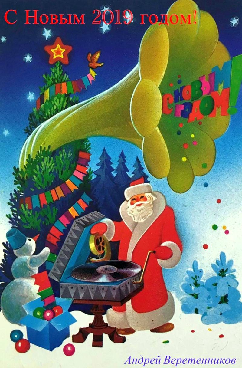 А.Веретенников