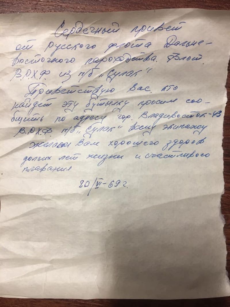 Житель Аляски нашел бутылку с посланием на русском языке, датирующимся 20 июня 1969 года. Фото: Tyler Ivanoff