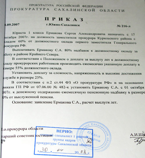 По словам районного прокурора Игоря Тулина, его подчиненный вполне справлялся со своими обязанностями...