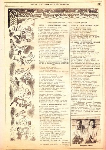 Нажмите, чтобы увеличить