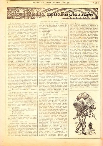 Нажмите, чтобы увеличить