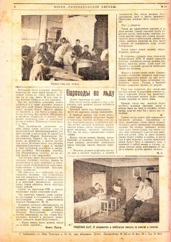 Нажмите, чтобы увеличить