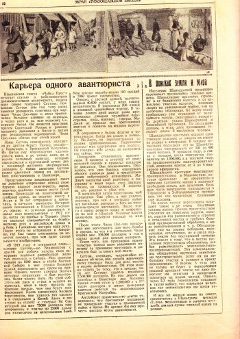 Нажмите, чтобы увеличить