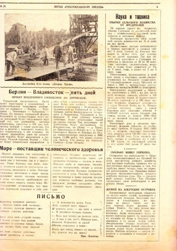 Нажмите, чтобы увеличить