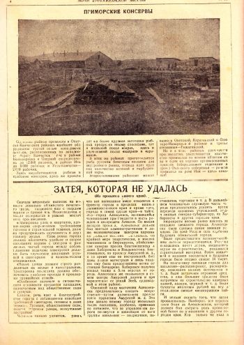 Нажмите, чтобы увеличить