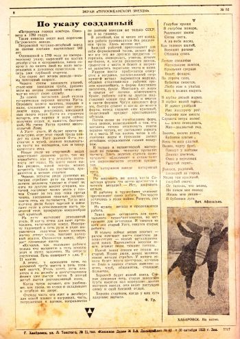 Нажмите, чтобы увеличить