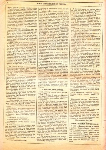 Нажмите, чтобы увеличить