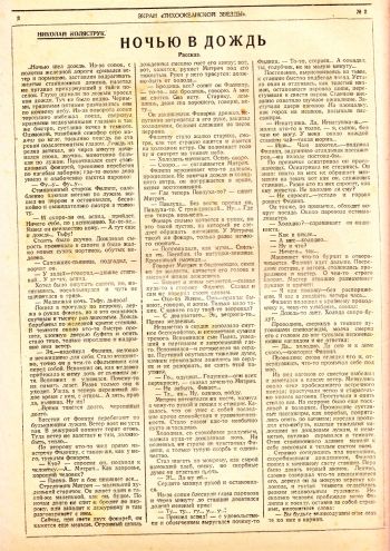 Нажмите, чтобы увеличить