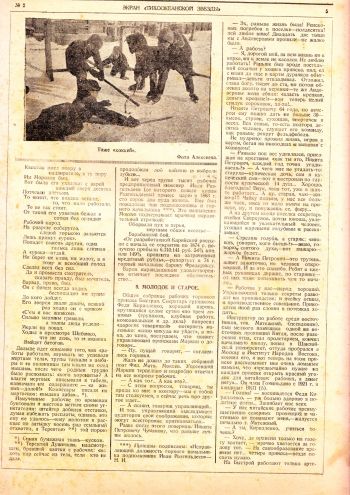 Нажмите, чтобы увеличить