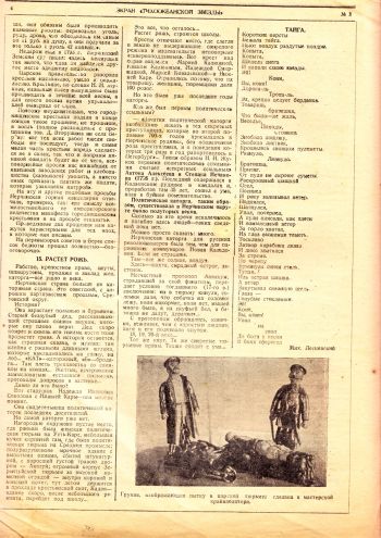 Нажмите, чтобы увеличить