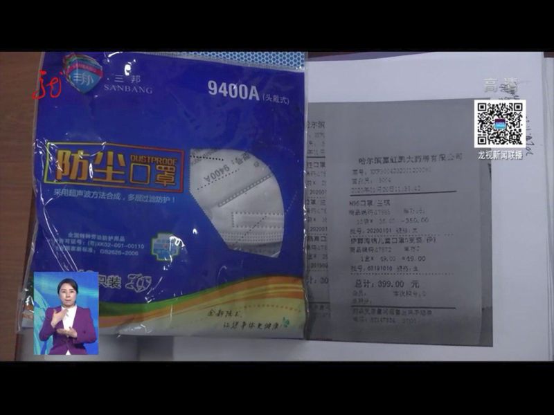 Хэйлунцзянское телевидение