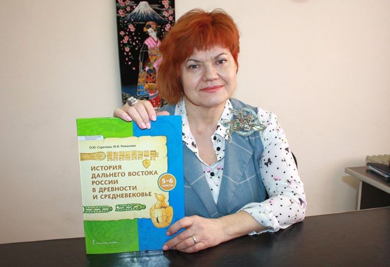 Учебник по истории Дальнего Востока разработали хабаровские авторы. На фото один из авторов - Марина Романова.