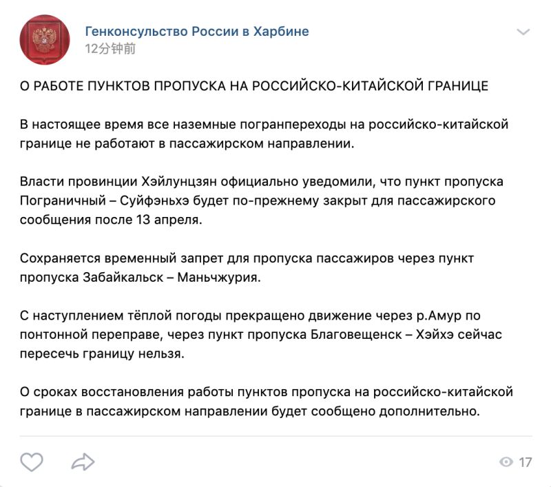 Временных коридоров между Хэйхэ и Благовещенском для пассажиров пока не ожидается