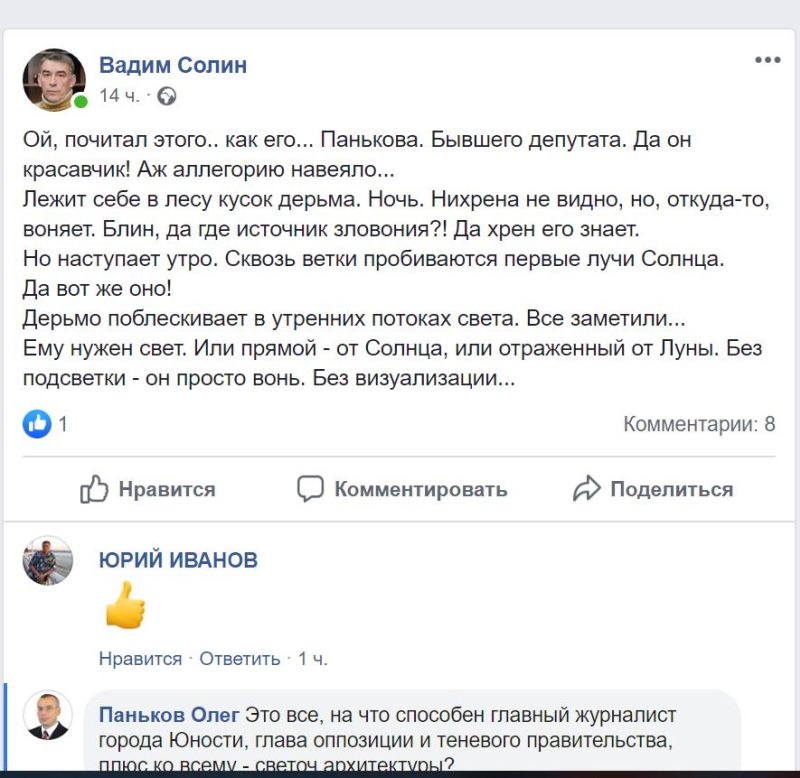 Скриншот из соцсетей