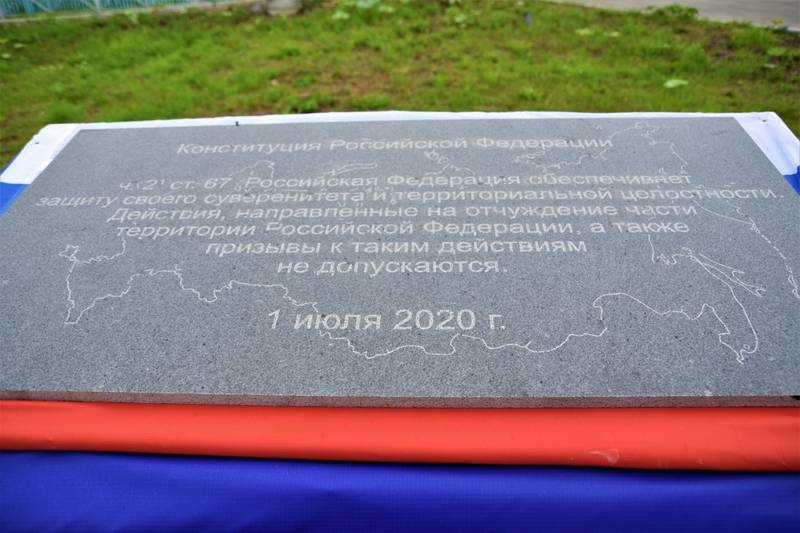 Памятный знак