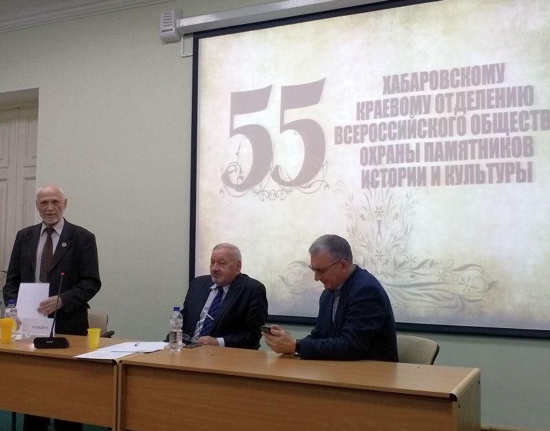 Хабаровское отделении ВООПИиК переизбрало руководство