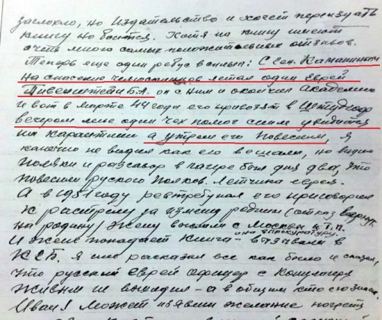 Письмо Юрия Цуркана