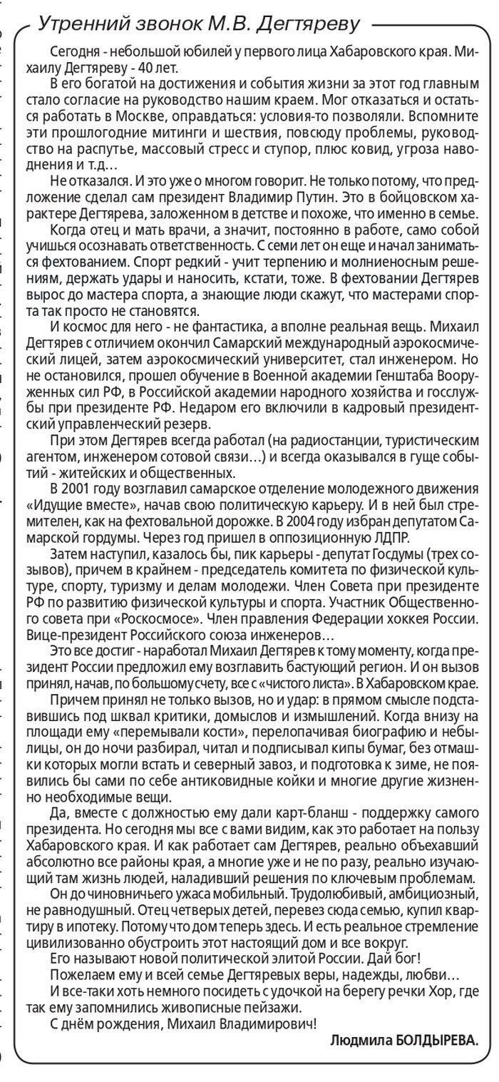 ТОЗ, №125, 10.7.21