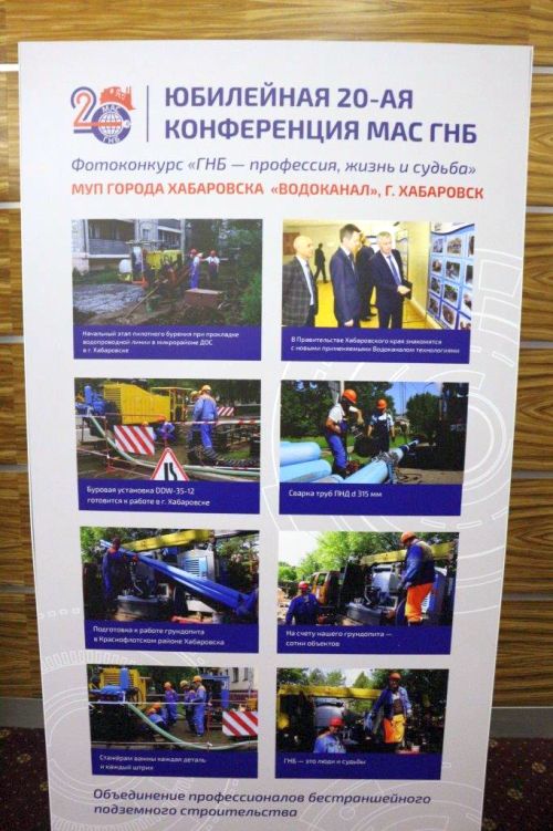 Стенд хабаровского Водоканала