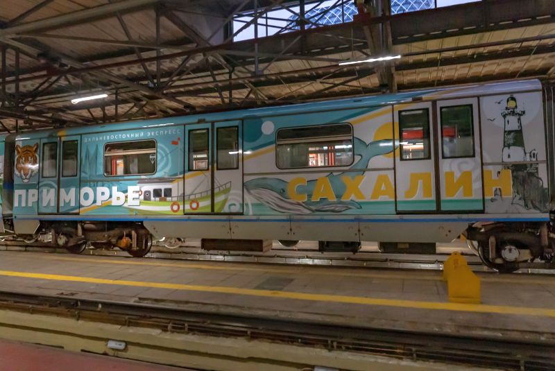 Приморье - Сахалин