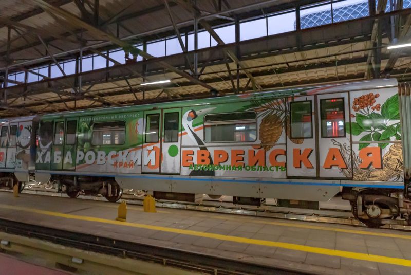 Хабаровский край - ЕАО