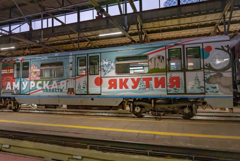 Приамурье - Якутия