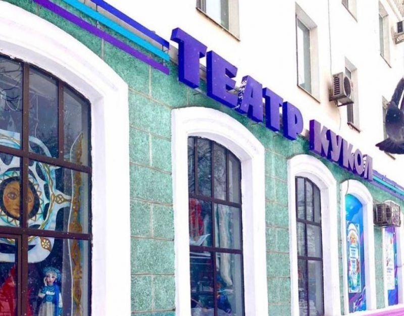 Хабаровский театр кукол