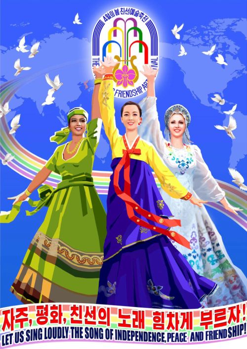 По случаю 110-й годовщины со дня рождения Ким Ир Сена в Пхеньяне, столице КНДР проведен XXXII Художественный фестиваль дружбы «Апрельская весна».