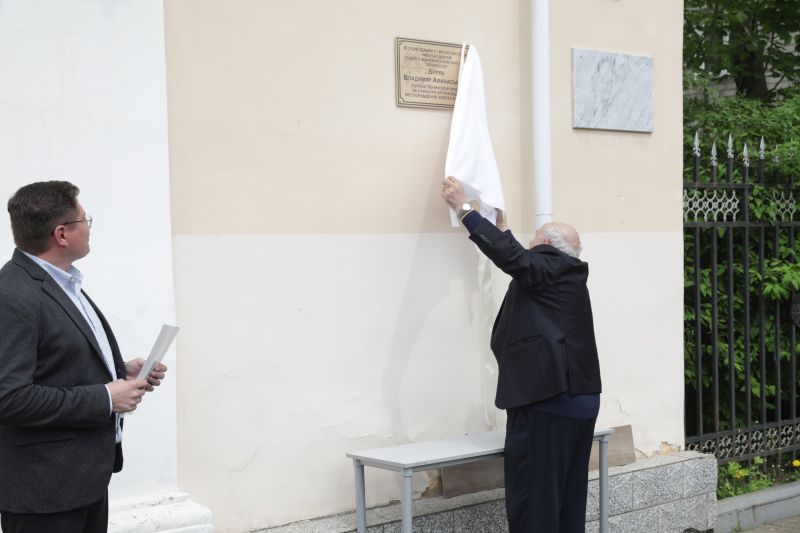 В центре Биробиджана прошло открытие мемориальной доски геологу Владимиру Буряку