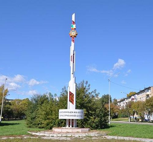 Стела «Комсомольск-на-Амуре - город трудовой славы»