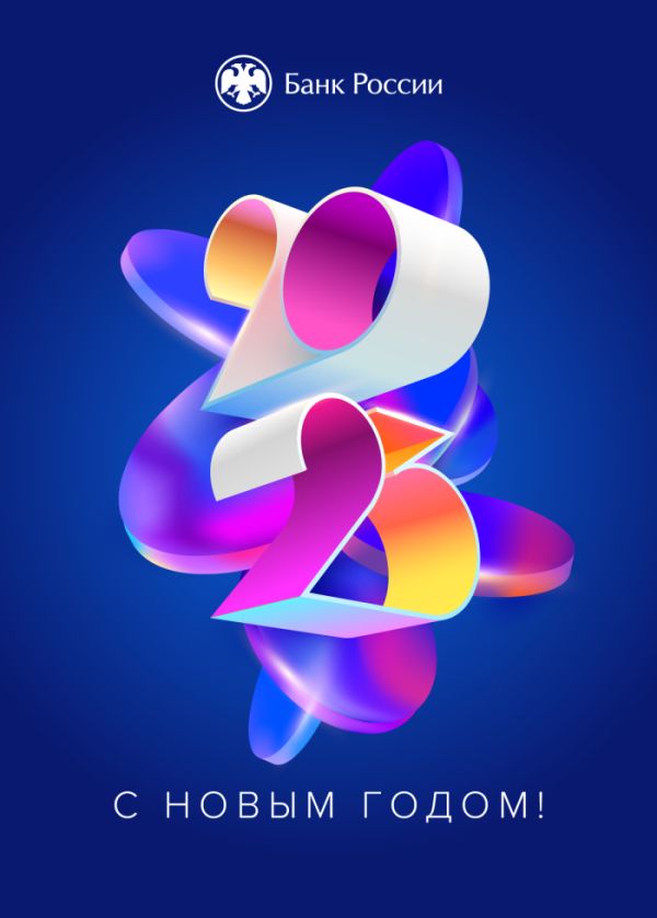 Уважаемые коллеги, поздравляю с наступающим Новым годом! Спасибо за то, что были вместе в этом году, за ваш профессионализм! Желаю, чтобы следующий год подарил новые возможности и открыл новые перспективы! Надеюсь, в 2023-м наше сотрудничество станет еще крепче. Успехов вам, благополучия, больше интересных и нужных проектов, хороших новостей. Пусть близкие будут здоровы и счастливы, а все задуманное обязательно осуществится!
С уважением,
Елена Агаркова
Пресс-секретарь
Руководство
Отделение по Еврейской автономной области
Дальневосточное ГУ Банка России