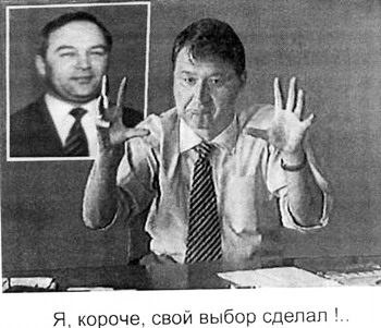 Константин Толстошеин как установил Верховный суд незаконно правил городом более двух лет, когда фальсификаторы брали мэра Черепкова