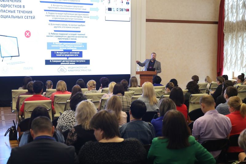 Противодействию деструктивному контенту в соцсетях учились слушатели форума «ProДФО» в ЕАО