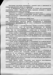 Нажмите, чтобы УВЕЛИЧИТЬ (нажмите, чтобы увеличить)