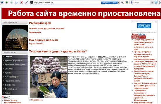 Сайт газеты "Вести"