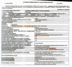 Нажмите, чтобы УВЕЛИЧИТЬ (нажмите, чтобы увеличить)