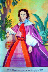 Екатерина Невельская в молодости - из книги Е. Трофимова "Звезда с алмазными ресницами: Повесть в стихах". – Хабаровск, 2007. (нажмите, чтобы увеличить)