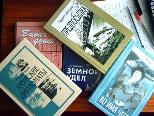 Книги Г. Лаподуша