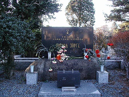 Могила в Японии Р. Зорге