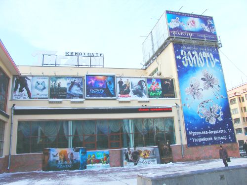 2009 г. Гигант