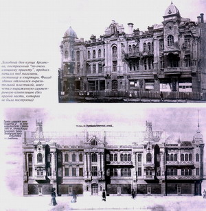 Доходный дом купца Архипова, 1914 г./ Нажмите, чтобы УВЕЛИЧИТЬ (нажмите, чтобы увеличить)